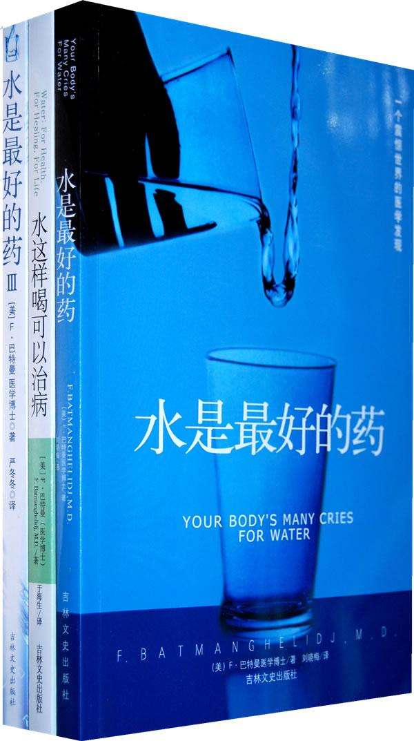 水是最好的藥.jpg 水是最好的藥.jpg