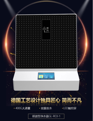 <2200W>家用凈水機(jī)