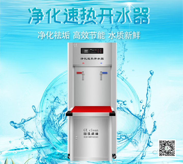 企業(yè)步進式開水器  可設(shè)溫度全智能型開水