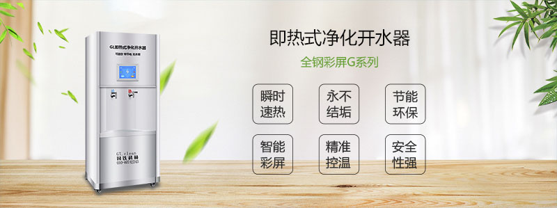 響應(yīng)國家政策“節(jié)能減排”國林節(jié)能開水器節(jié)能減排建美麗中國 響應(yīng)國家政策“節(jié)能減排”國林節(jié)能開水器節(jié)能減排建美麗中國