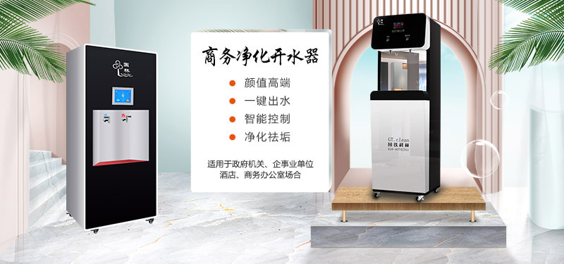 國(guó)林節(jié)能開水器為健康開啟好水無(wú)界時(shí)代 國(guó)林節(jié)能開水器為健康開啟好水無(wú)界時(shí)代