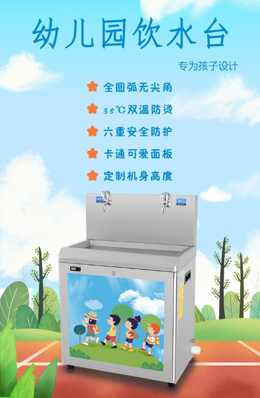 關(guān)愛健康更關(guān)愛兒童，國林幼兒園直飲水設(shè)備專為兒童設(shè)計(jì)
