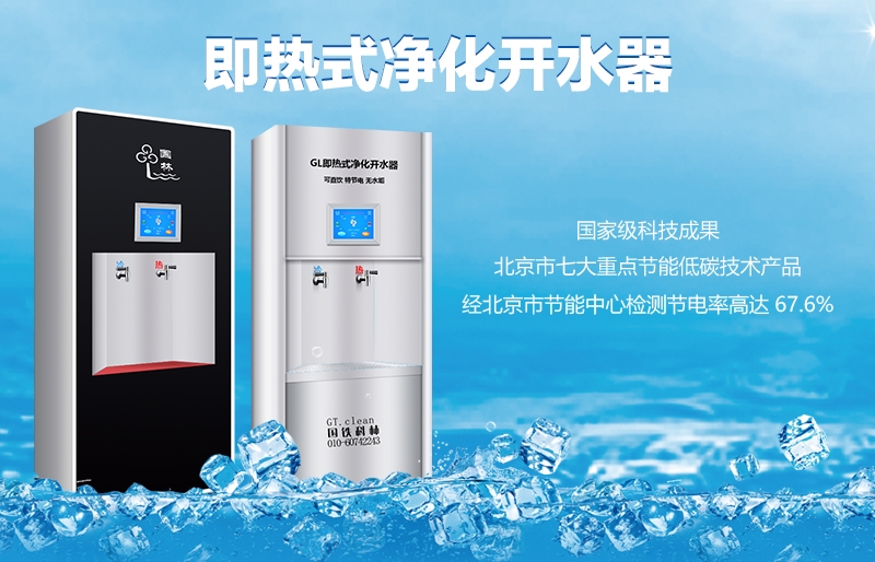 夏季到多飲水 國林凈水器護您飲水安全又健康