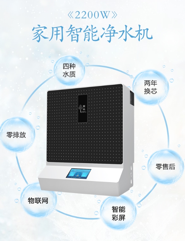 家用凈水器已進(jìn)入每家每戶，您購(gòu)買(mǎi)了嗎？